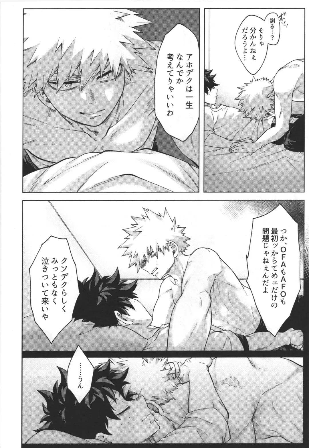 [Inata] monologue Fhentai - Page 15