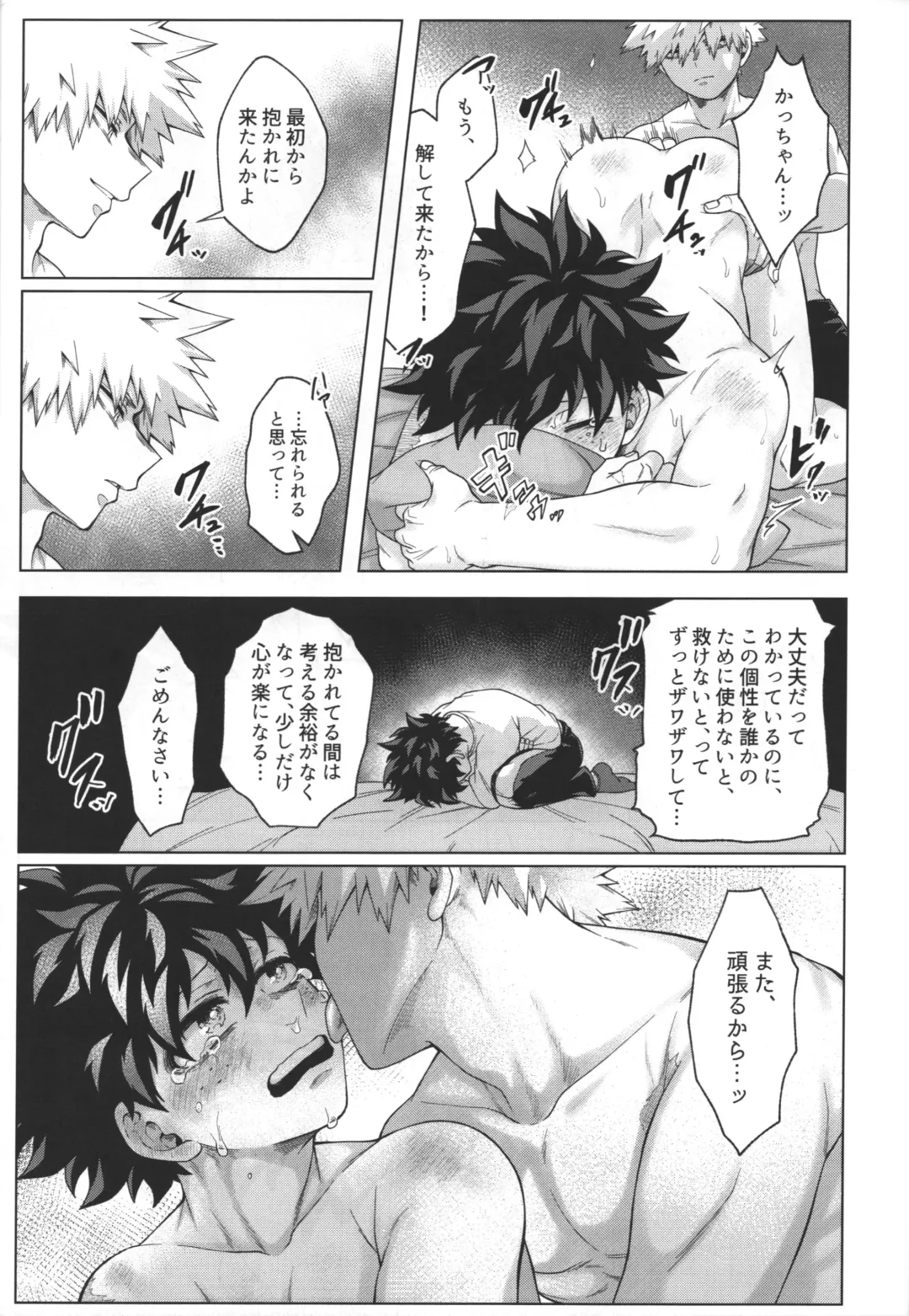 [Inata] monologue Fhentai - Page 16