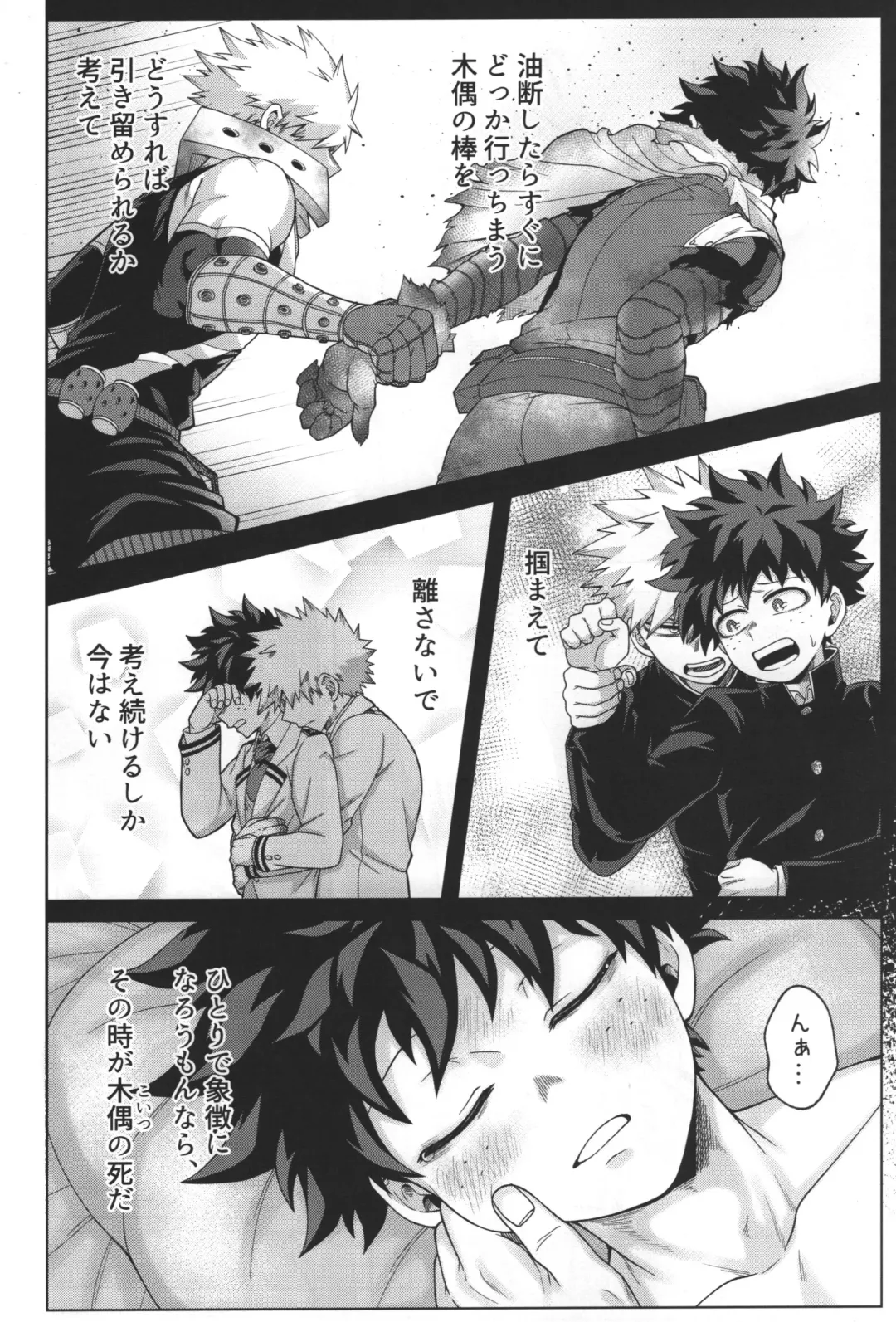 [Inata] monologue Fhentai - Page 27