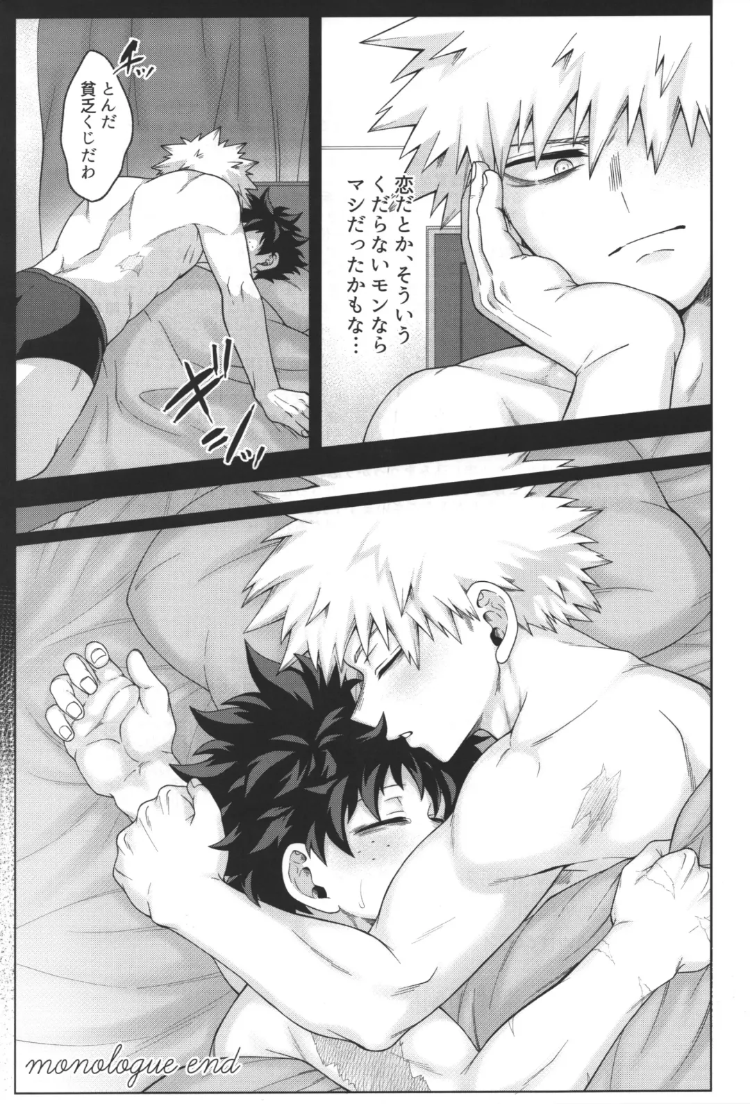 [Inata] monologue Fhentai - Page 28