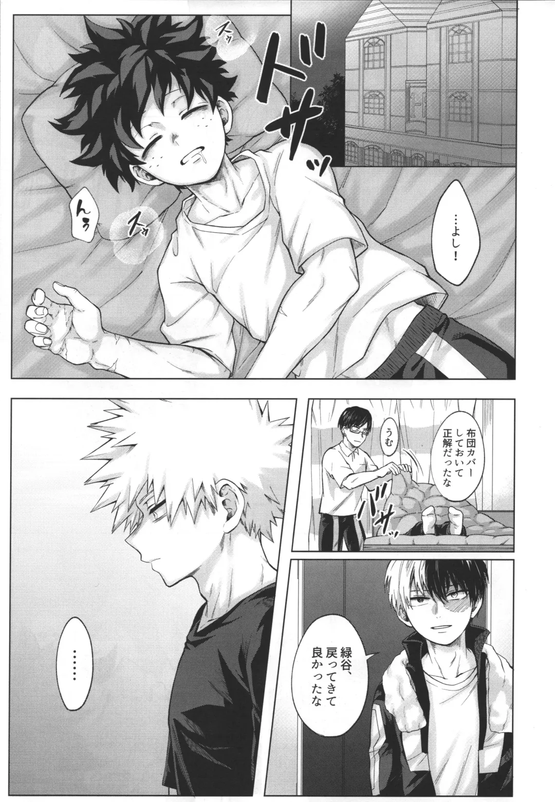 [Inata] monologue Fhentai - Page 4