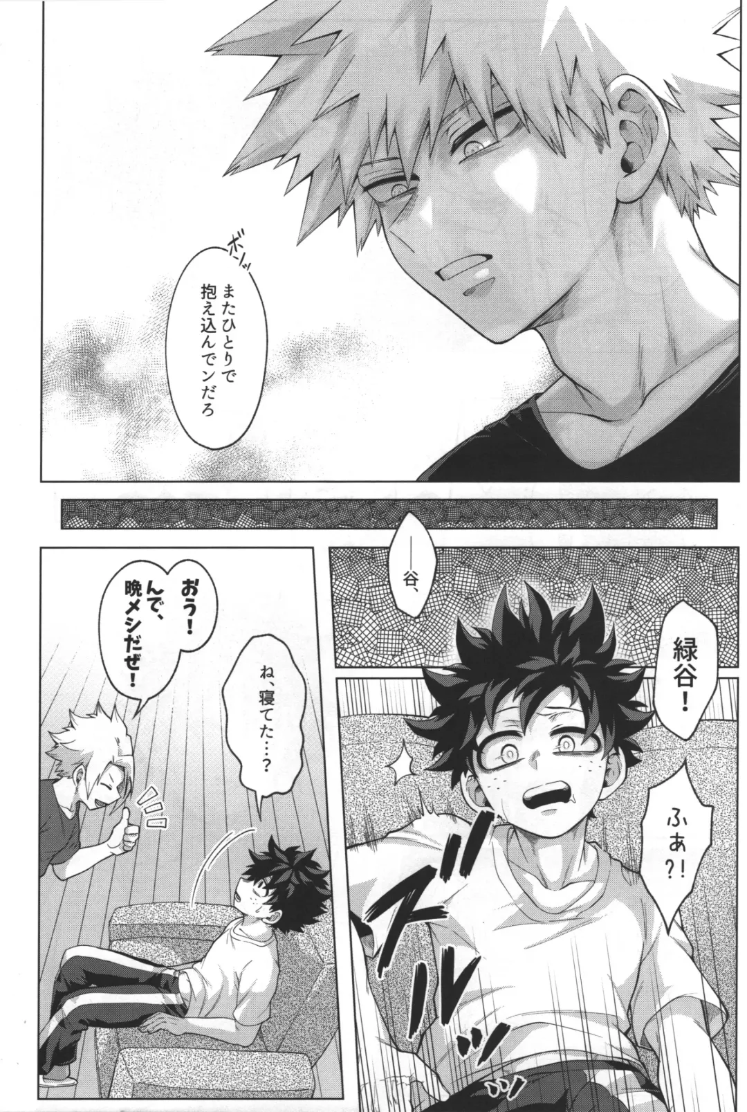 [Inata] monologue Fhentai - Page 9