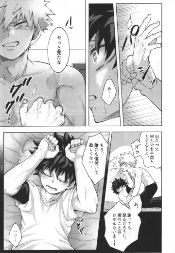 [Inata] monologue Fhentai - Page 14