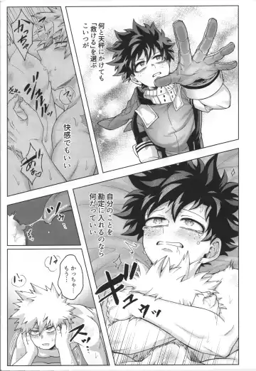 [Inata] monologue Fhentai - Page 24