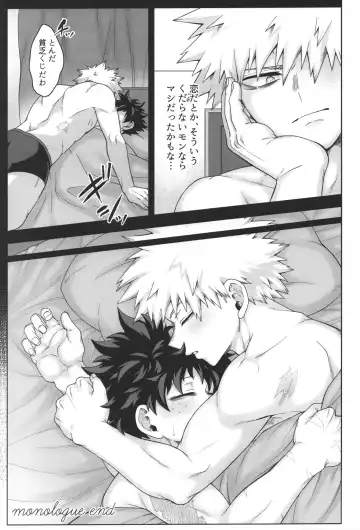 [Inata] monologue Fhentai - Page 28