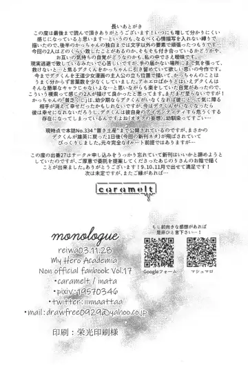 [Inata] monologue Fhentai - Page 29