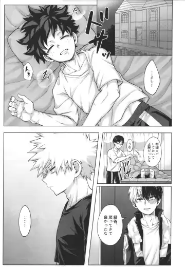 [Inata] monologue Fhentai - Page 4