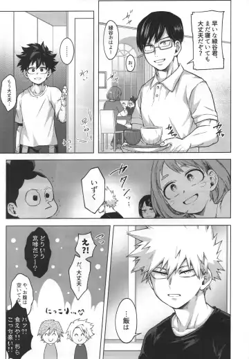 [Inata] monologue Fhentai - Page 6