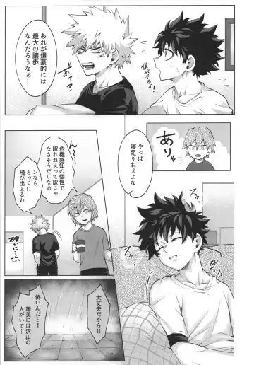 [Inata] monologue Fhentai - Page 8