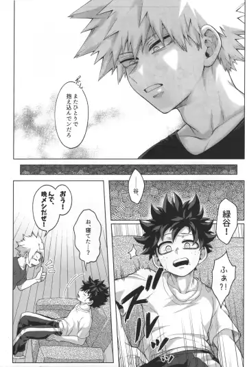 [Inata] monologue Fhentai - Page 9