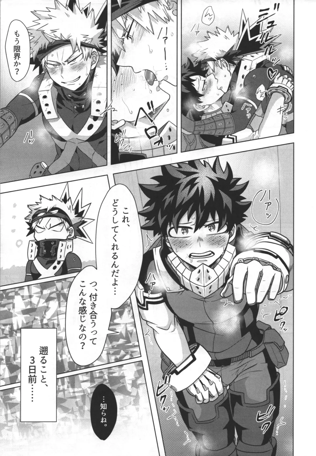 [Inata] Jaa Ore to Tsukiae. Fhentai - Page 10