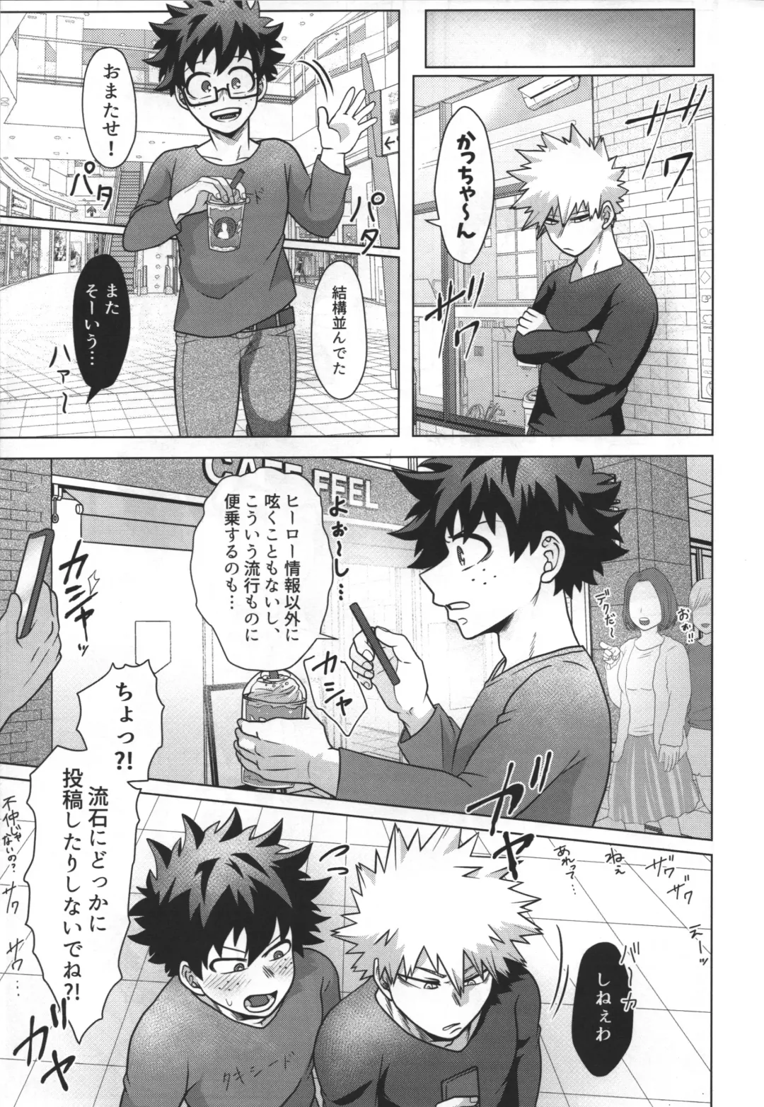 [Inata] Jaa Ore to Tsukiae. Fhentai - Page 18