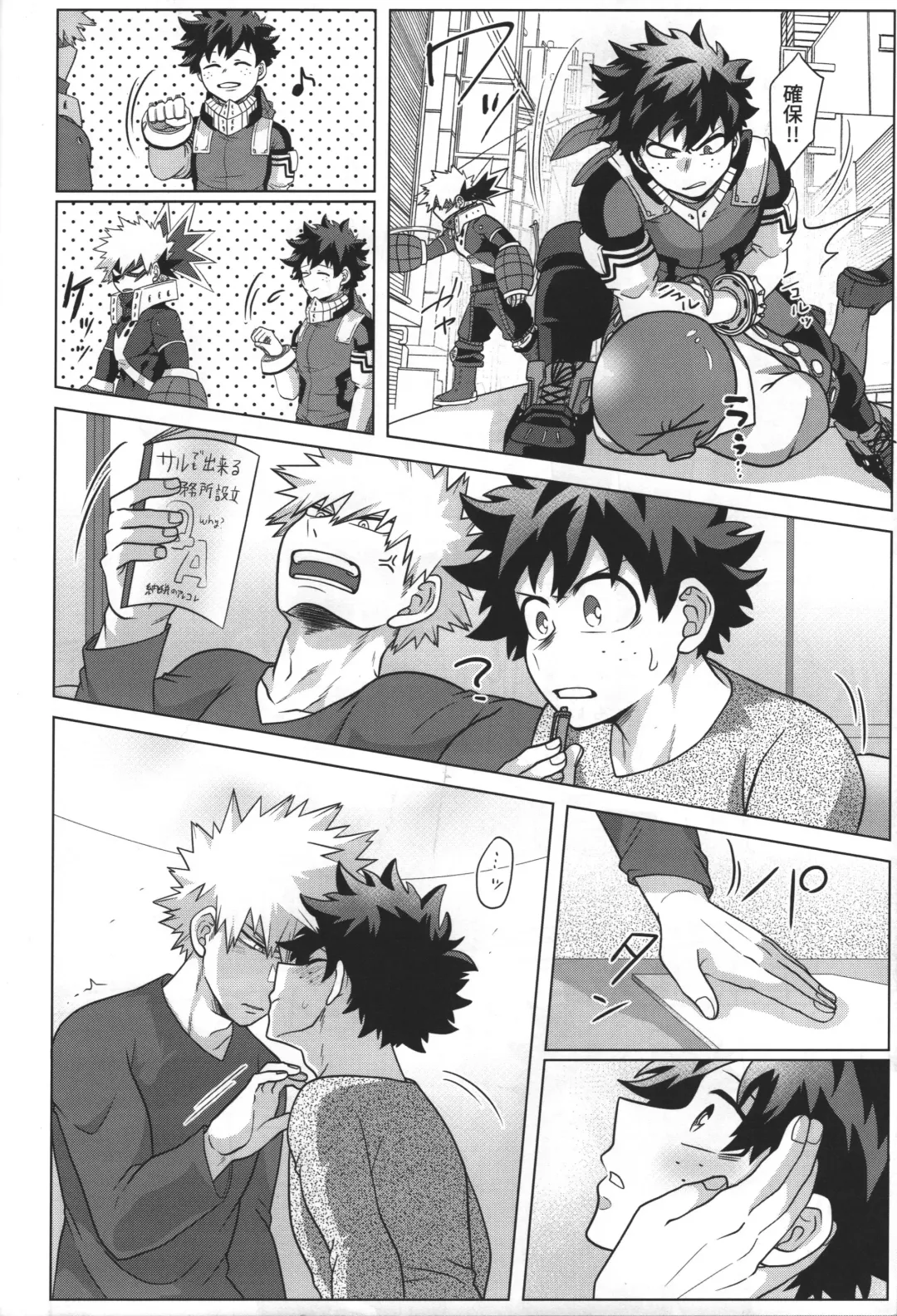 [Inata] Jaa Ore to Tsukiae. Fhentai - Page 19