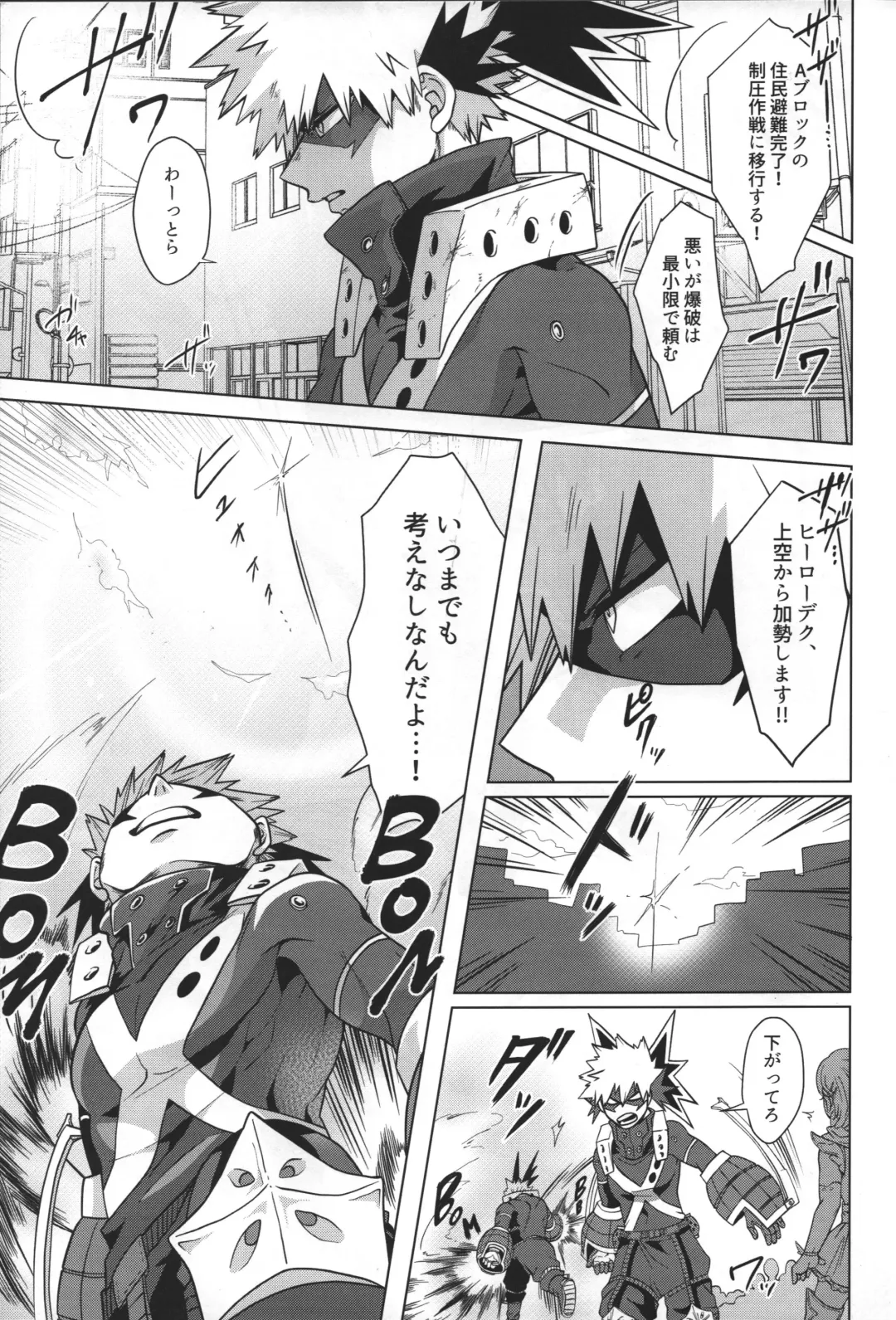 [Inata] Jaa Ore to Tsukiae. Fhentai - Page 4