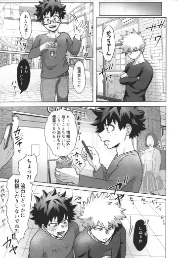 [Inata] Jaa Ore to Tsukiae. Fhentai - Page 18