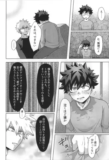 [Inata] Jaa Ore to Tsukiae. Fhentai - Page 21