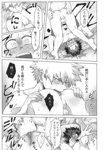 [Inata] Jaa Ore to Tsukiae. Fhentai - Page 26