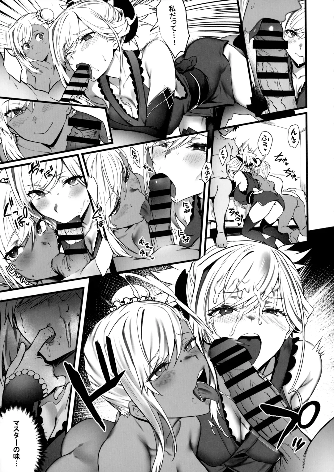 [Puyocha] Master no Benki wa kono Musashi Fhentai - Page 12