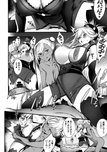 [Puyocha] Master no Benki wa kono Musashi Fhentai - Page 13
