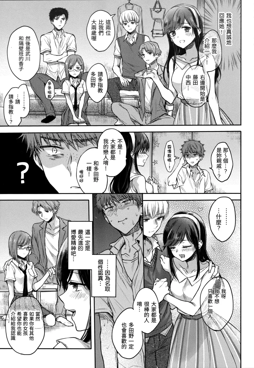 [Hinahara Emi] Yumeutsutsu Romantic (decensored) Fhentai - Page 116