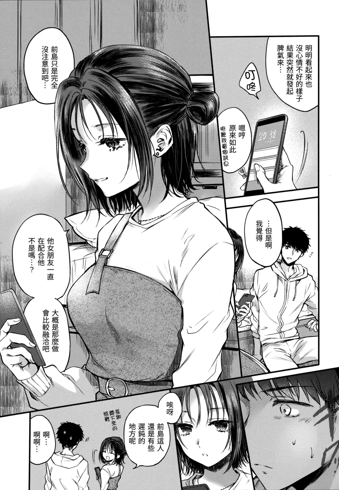 [Hinahara Emi] Yumeutsutsu Romantic (decensored) Fhentai - Page 134