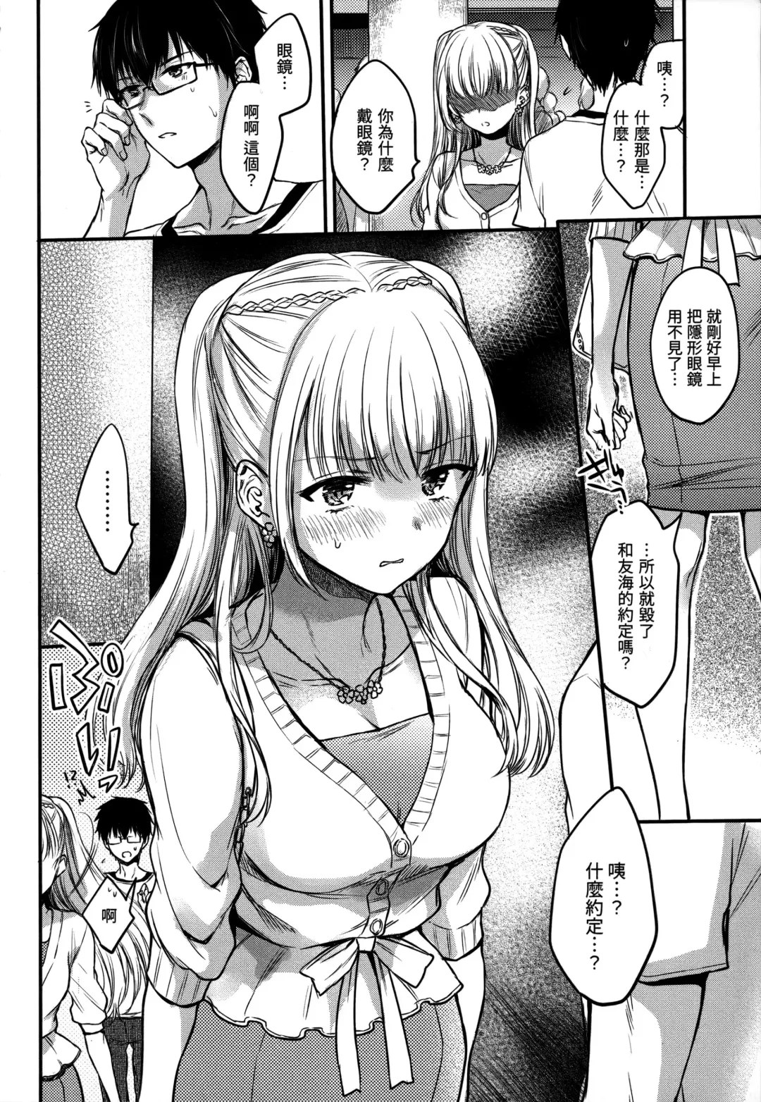 [Hinahara Emi] Yumeutsutsu Romantic (decensored) Fhentai - Page 151