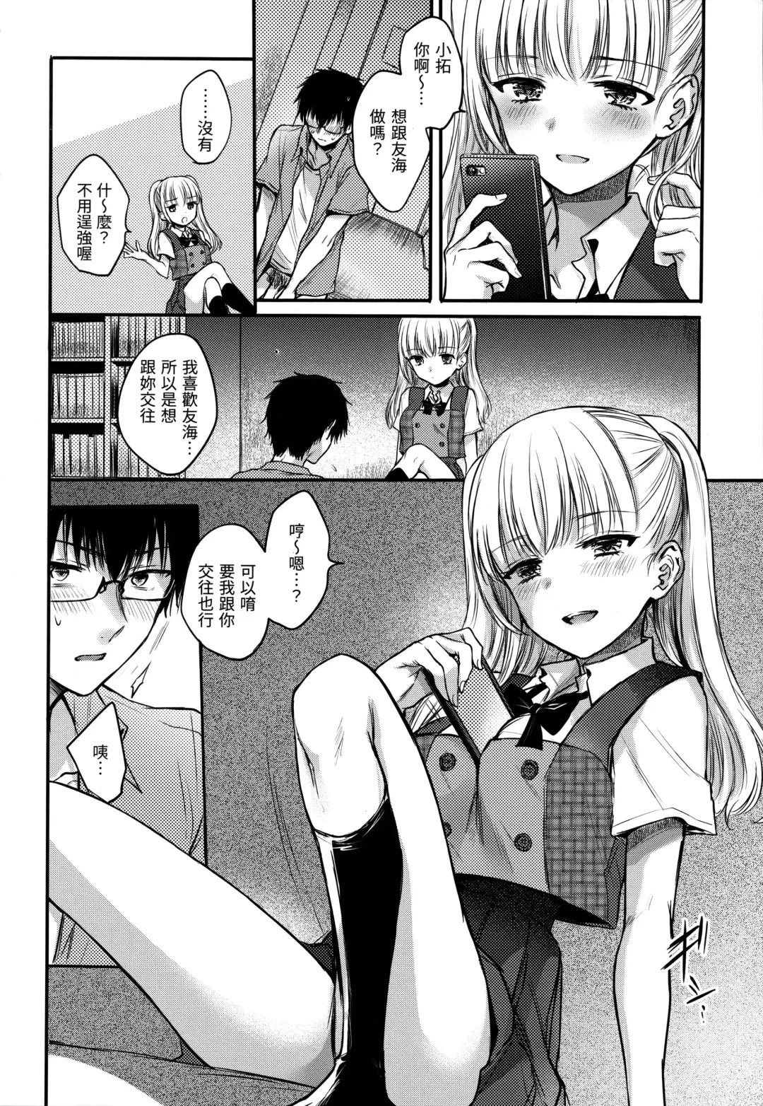 [Hinahara Emi] Yumeutsutsu Romantic (decensored) Fhentai - Page 153