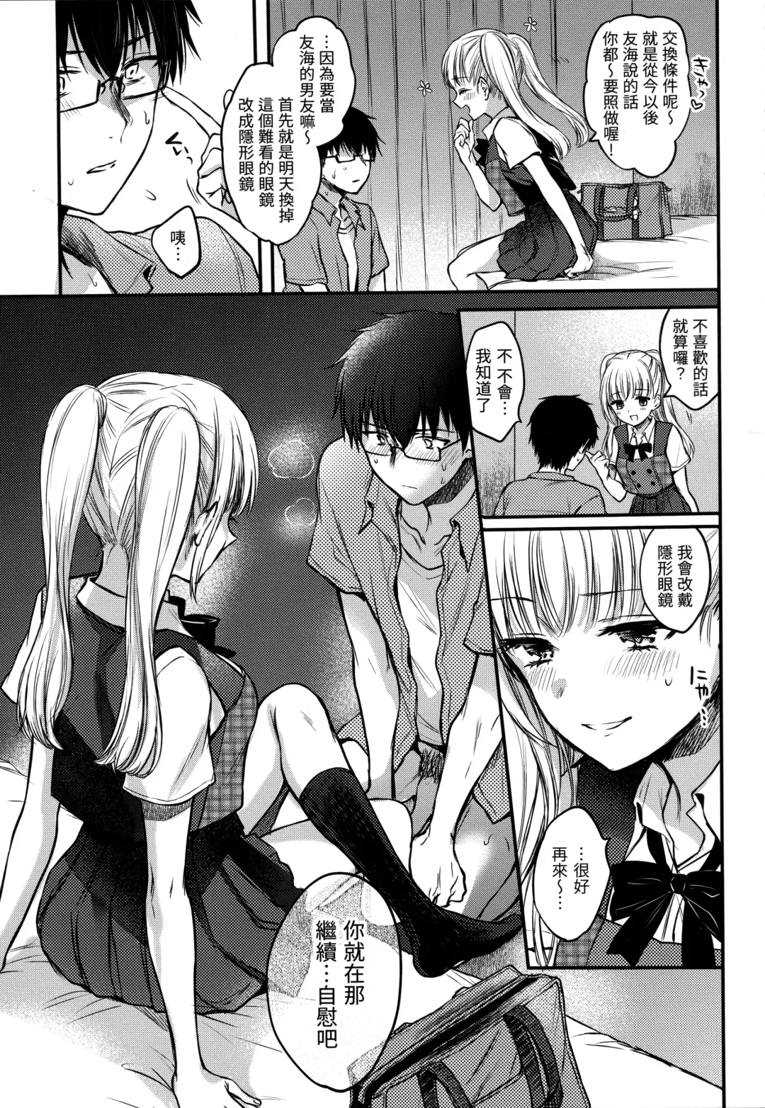 [Hinahara Emi] Yumeutsutsu Romantic (decensored) Fhentai - Page 154