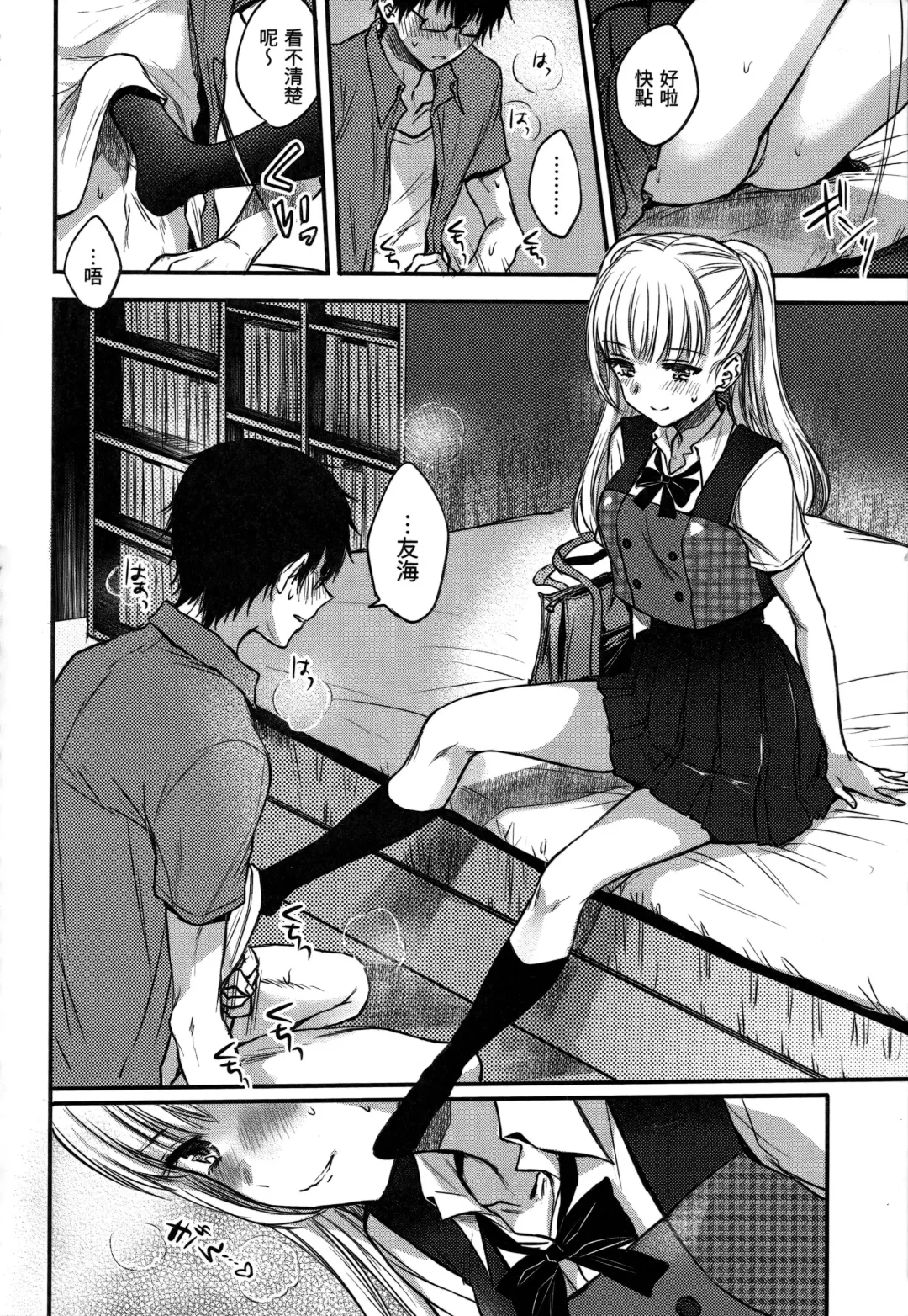 [Hinahara Emi] Yumeutsutsu Romantic (decensored) Fhentai - Page 155