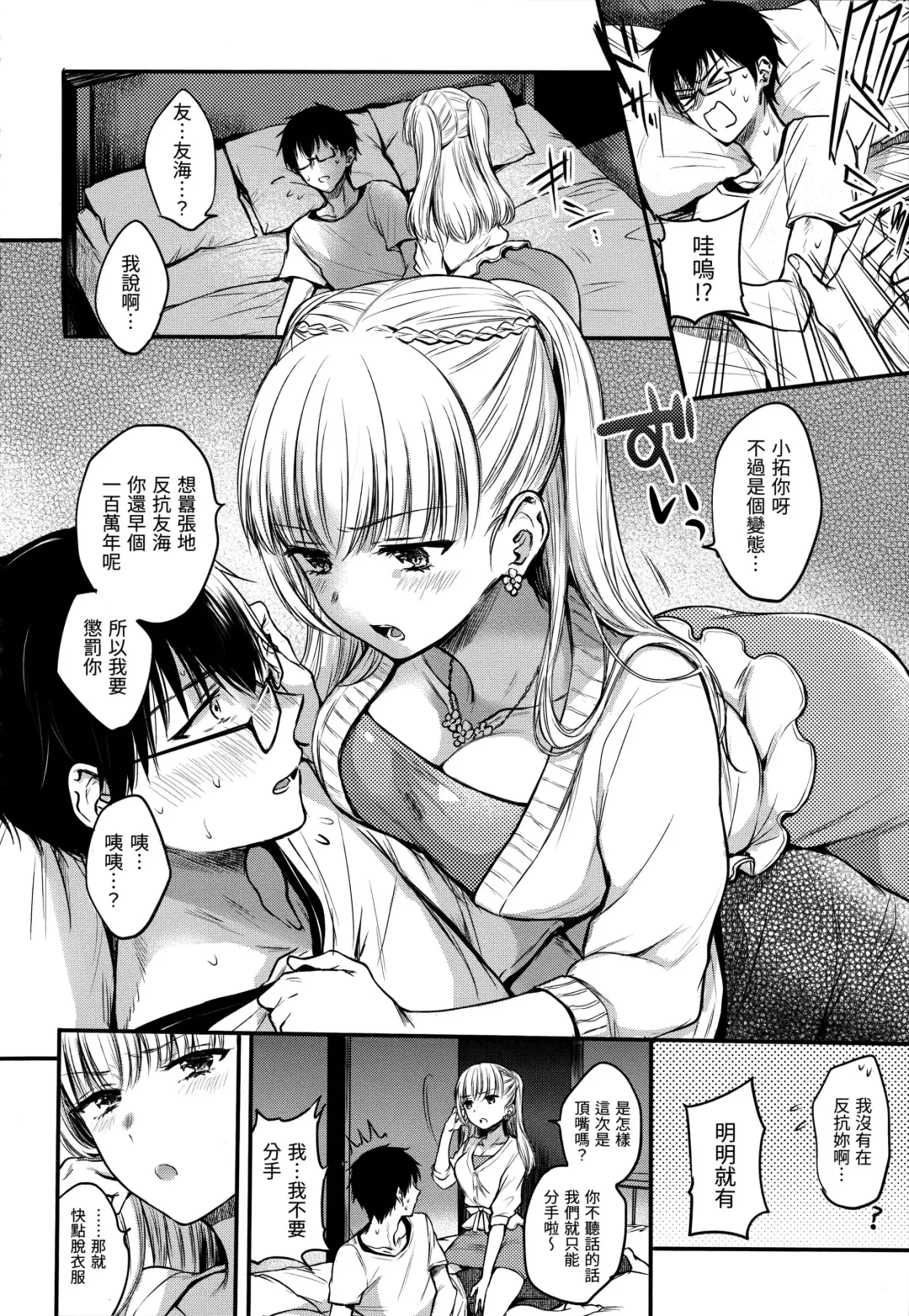 [Hinahara Emi] Yumeutsutsu Romantic (decensored) Fhentai - Page 157