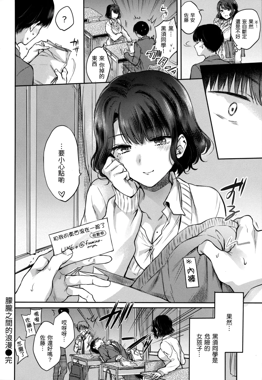 [Hinahara Emi] Yumeutsutsu Romantic (decensored) Fhentai - Page 27