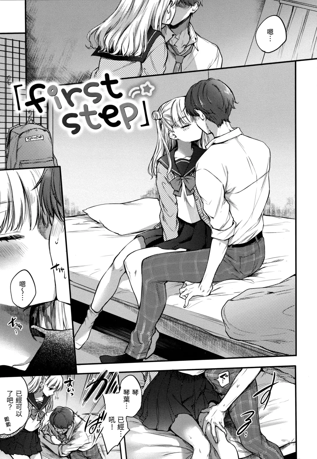 [Hinahara Emi] Yumeutsutsu Romantic (decensored) Fhentai - Page 28