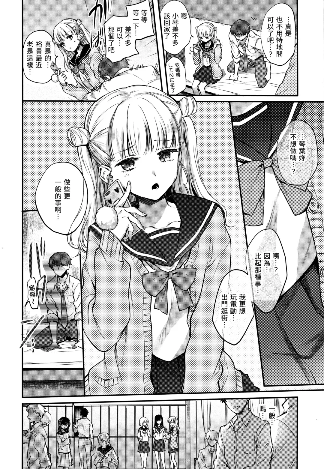 [Hinahara Emi] Yumeutsutsu Romantic (decensored) Fhentai - Page 29