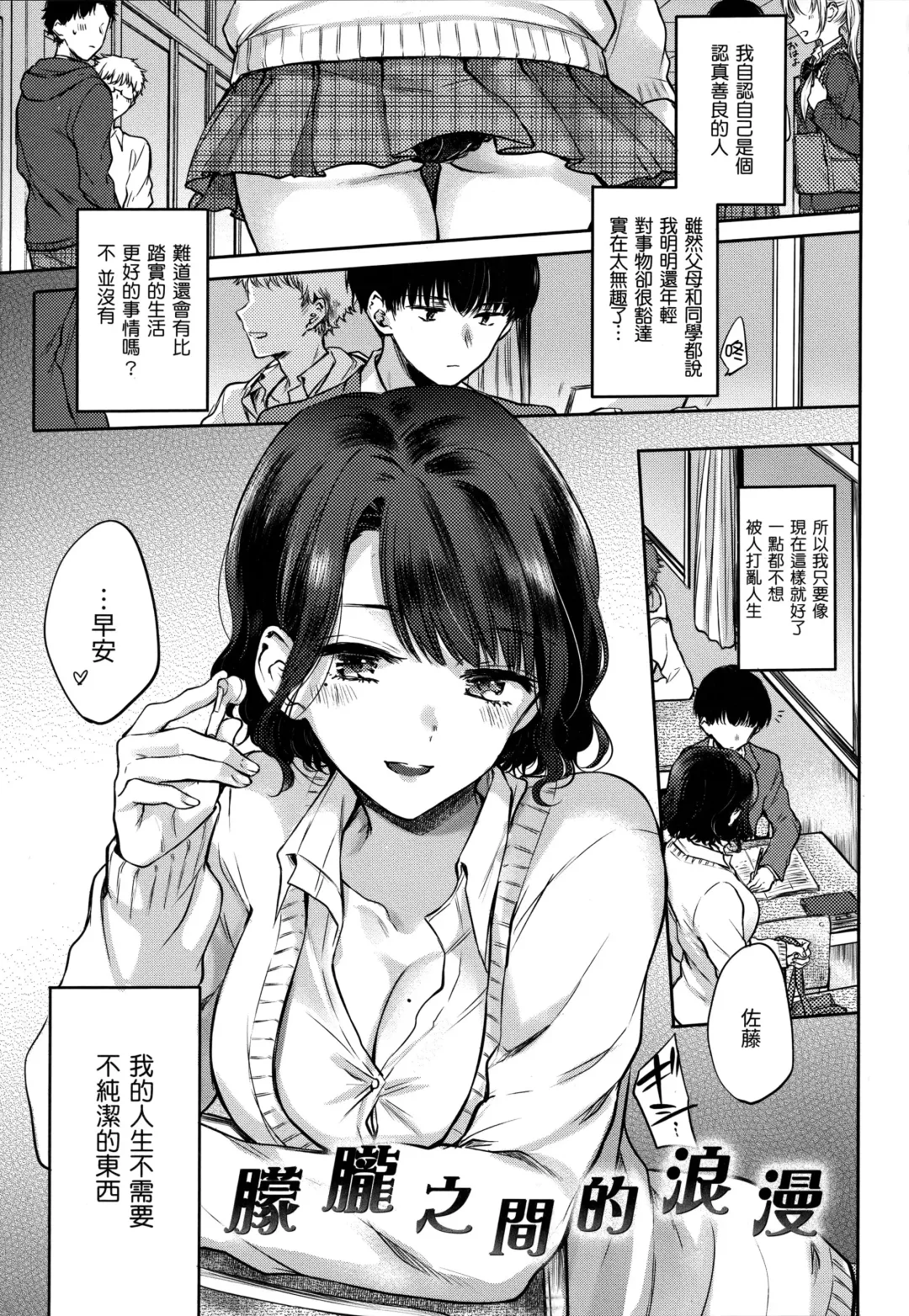 [Hinahara Emi] Yumeutsutsu Romantic (decensored) Fhentai - Page 4