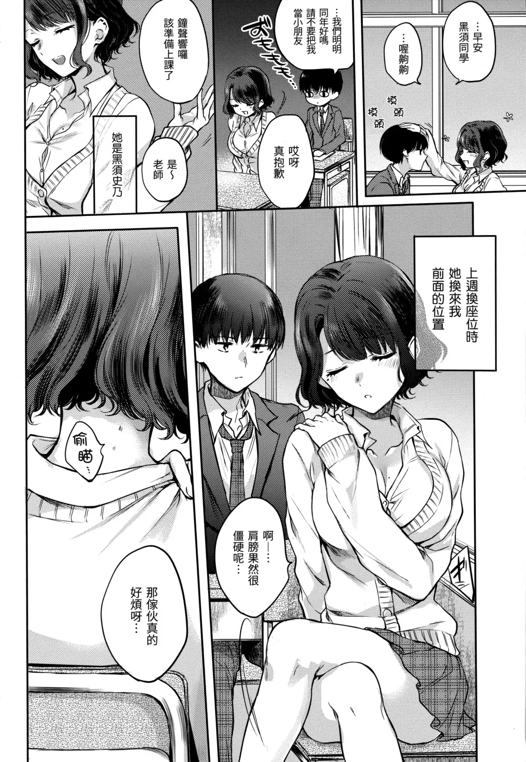 [Hinahara Emi] Yumeutsutsu Romantic (decensored) Fhentai - Page 5