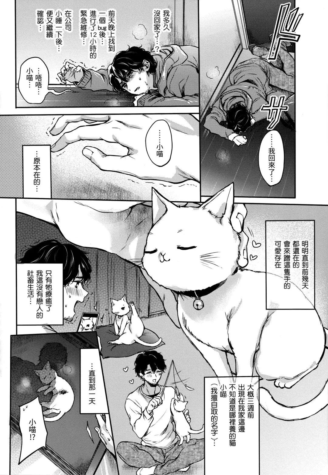 [Hinahara Emi] Yumeutsutsu Romantic (decensored) Fhentai - Page 53