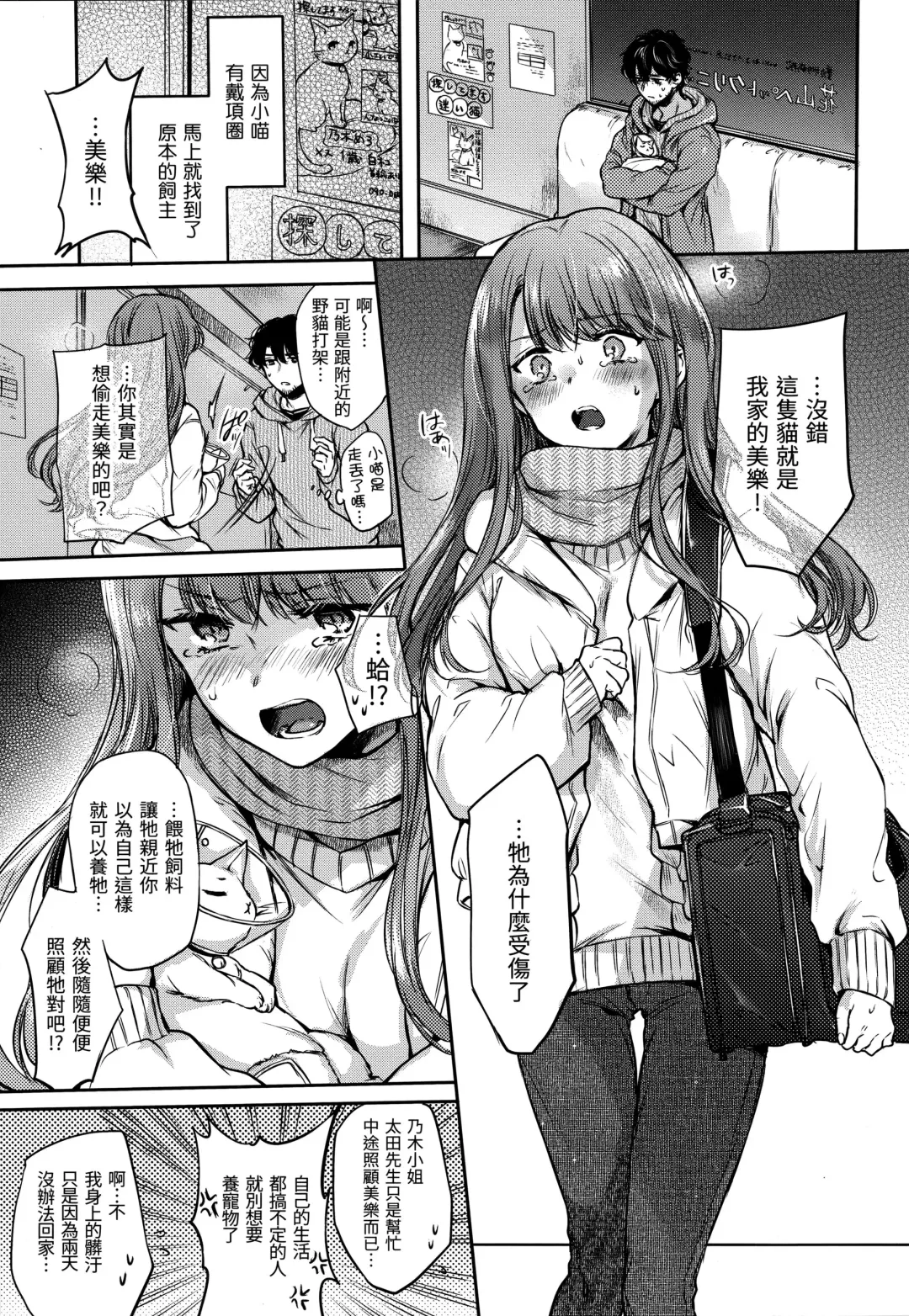 [Hinahara Emi] Yumeutsutsu Romantic (decensored) Fhentai - Page 54
