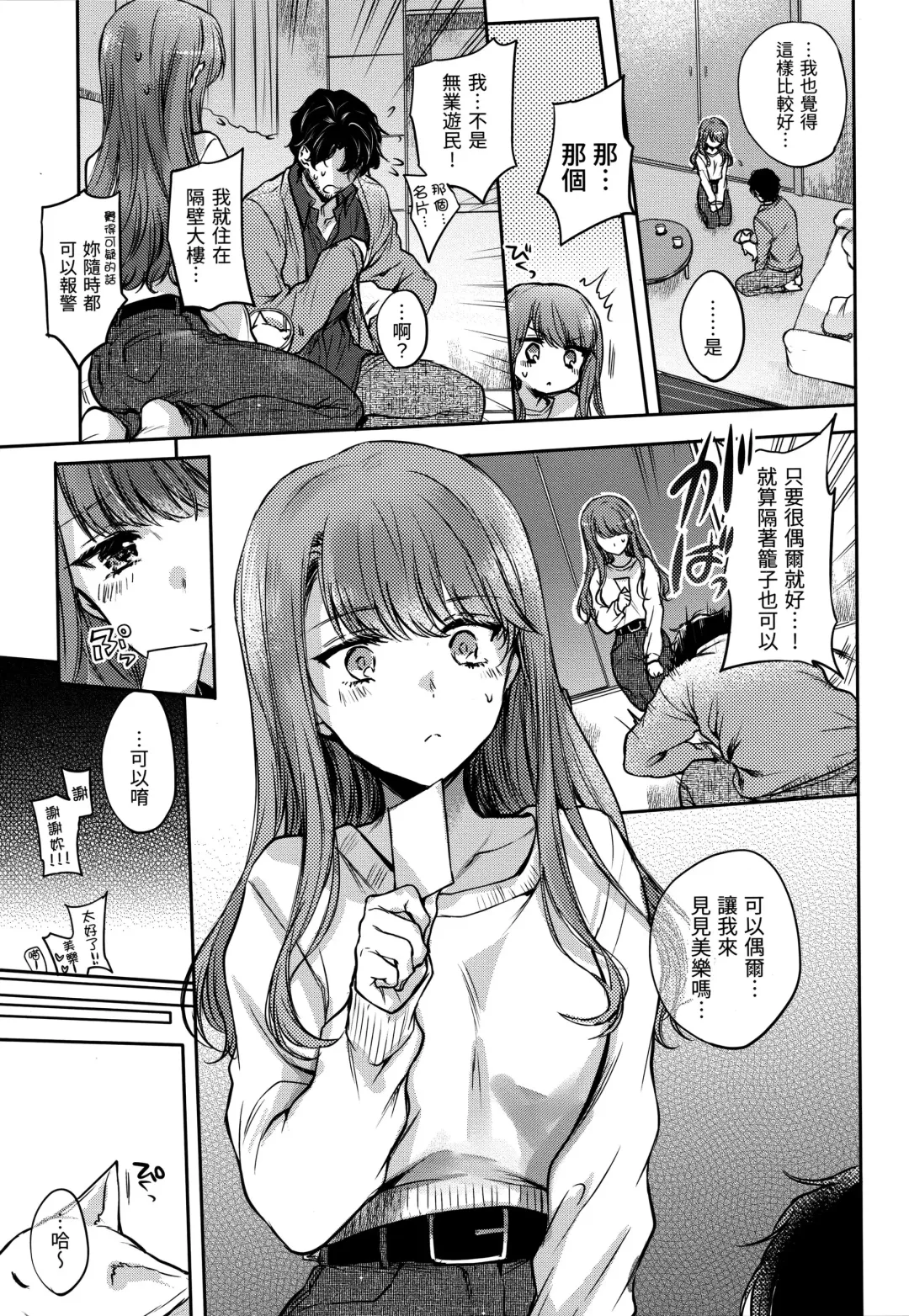 [Hinahara Emi] Yumeutsutsu Romantic (decensored) Fhentai - Page 58