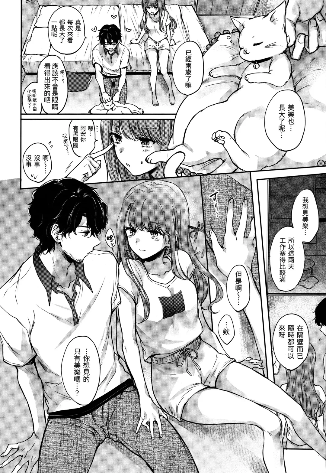 [Hinahara Emi] Yumeutsutsu Romantic (decensored) Fhentai - Page 59