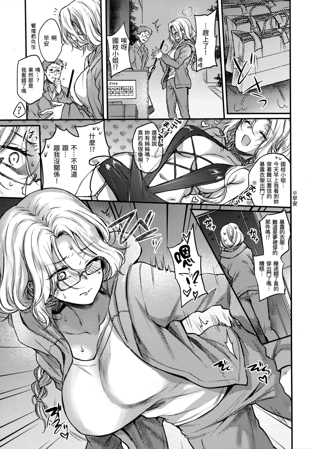 [Hinahara Emi] Yumeutsutsu Romantic (decensored) Fhentai - Page 78