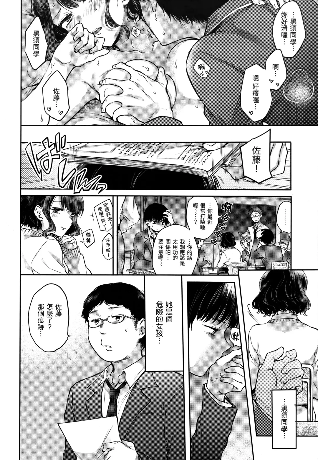 [Hinahara Emi] Yumeutsutsu Romantic (decensored) Fhentai - Page 9