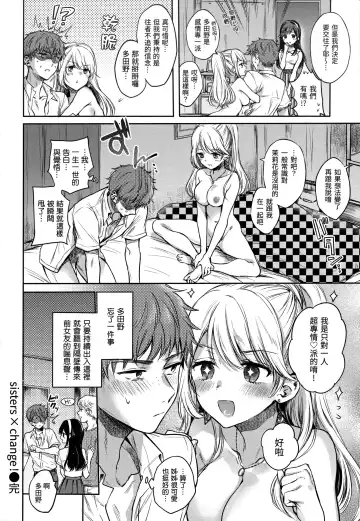 [Hinahara Emi] Yumeutsutsu Romantic (decensored) Fhentai.net - Page 131