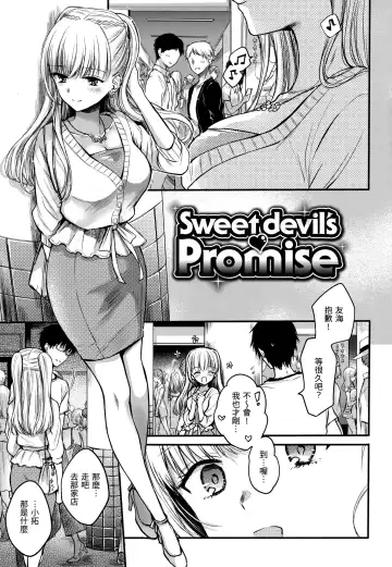 [Hinahara Emi] Yumeutsutsu Romantic (decensored) Fhentai.net - Page 150