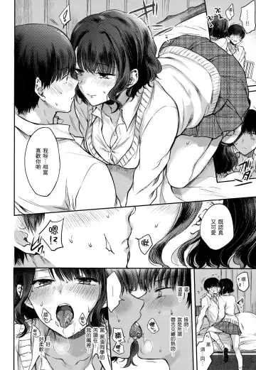 [Hinahara Emi] Yumeutsutsu Romantic (decensored) Fhentai.net - Page 17