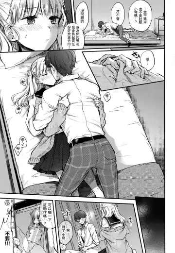 [Hinahara Emi] Yumeutsutsu Romantic (decensored) Fhentai.net - Page 38