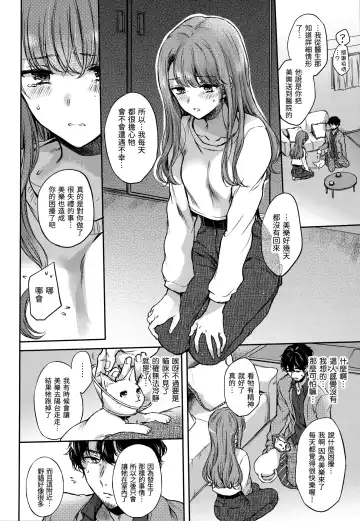 [Hinahara Emi] Yumeutsutsu Romantic (decensored) Fhentai.net - Page 57