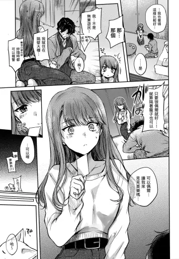 [Hinahara Emi] Yumeutsutsu Romantic (decensored) Fhentai.net - Page 58