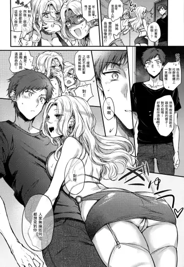 [Hinahara Emi] Yumeutsutsu Romantic (decensored) Fhentai.net - Page 97