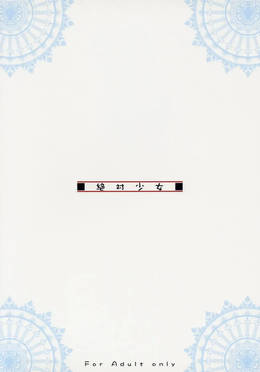 [Raita] Tsumeawase osuso wake Fhentai - Page 26