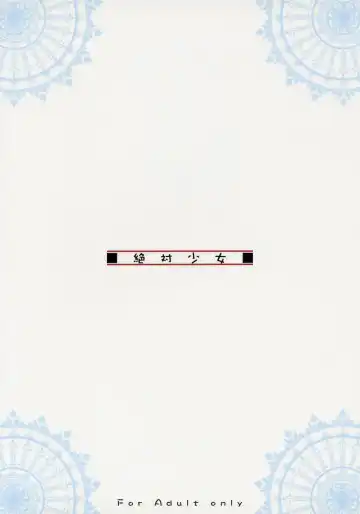 [Raita] Tsumeawase osuso wake Fhentai - Page 26